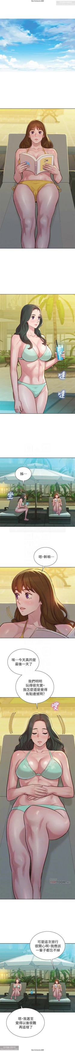 Page 210 of 韩漫：漂亮干姐姐 121-160