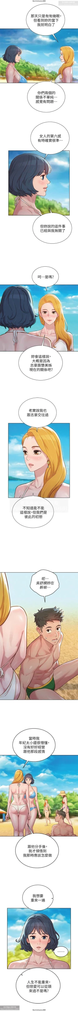 Page 212 of 韩漫：漂亮干姐姐 121-160