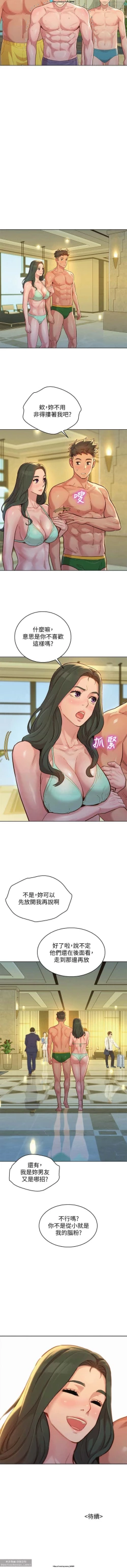 Page 223 of 韩漫：漂亮干姐姐 121-160