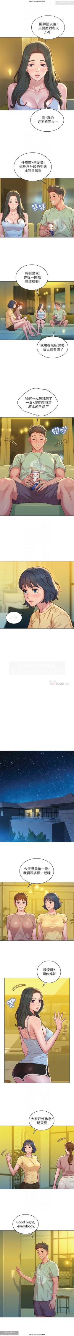 Page 225 of 韩漫：漂亮干姐姐 121-160