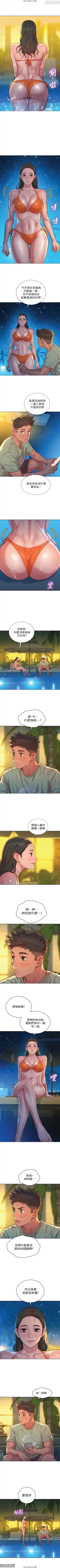 Page 227 of 韩漫：漂亮干姐姐 121-160