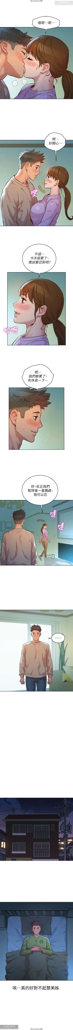 Page 242 of 韩漫：漂亮干姐姐 121-160
