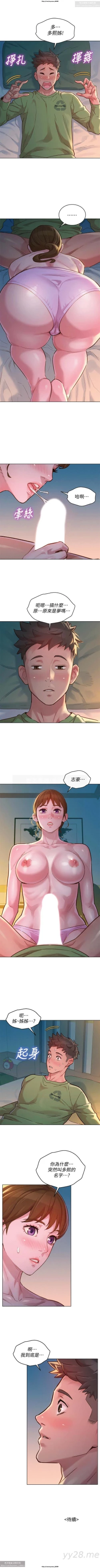Page 245 of 韩漫：漂亮干姐姐 121-160