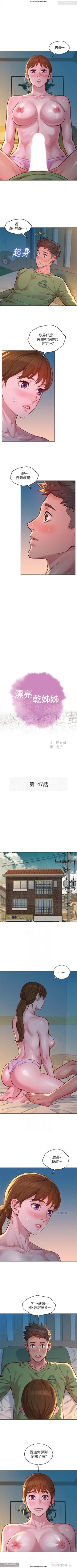 Page 246 of 韩漫：漂亮干姐姐 121-160