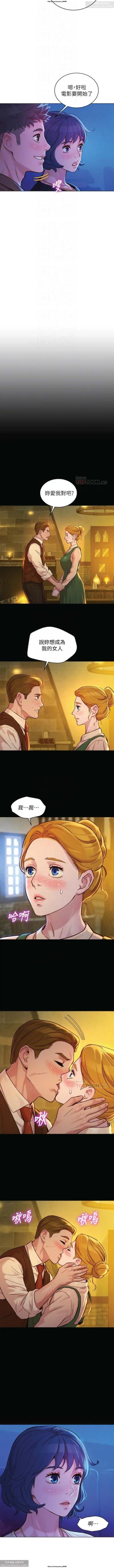 Page 254 of 韩漫：漂亮干姐姐 121-160