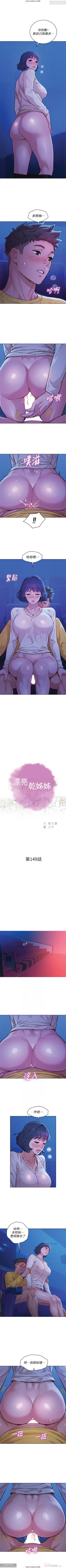 Page 262 of 韩漫：漂亮干姐姐 121-160