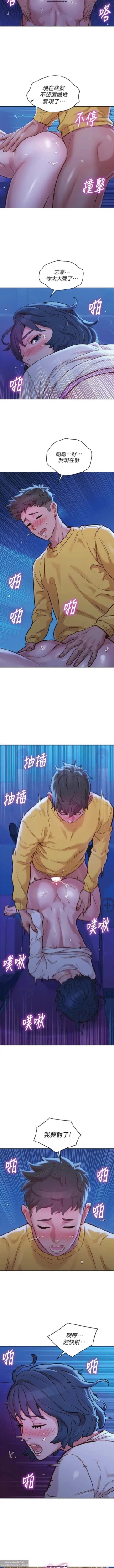 Page 267 of 韩漫：漂亮干姐姐 121-160