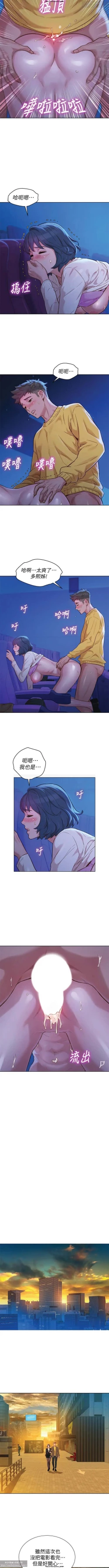 Page 268 of 韩漫：漂亮干姐姐 121-160