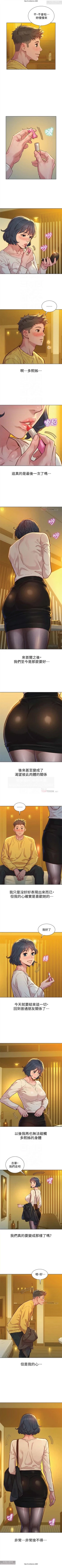 Page 288 of 韩漫：漂亮干姐姐 121-160