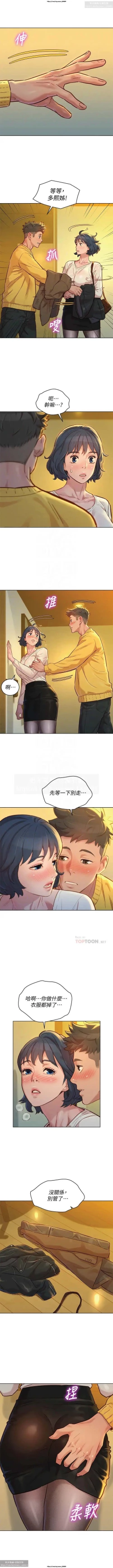 Page 289 of 韩漫：漂亮干姐姐 121-160