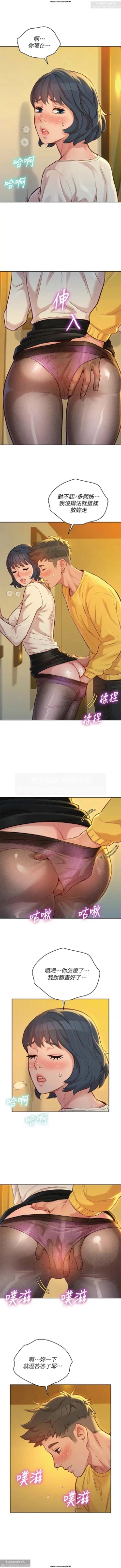 Page 290 of 韩漫：漂亮干姐姐 121-160