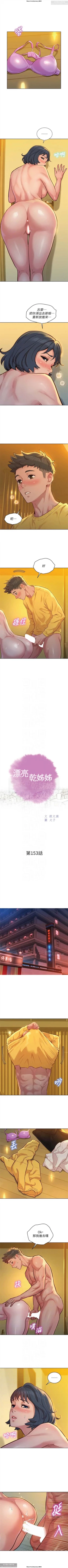 Page 296 of 韩漫：漂亮干姐姐 121-160