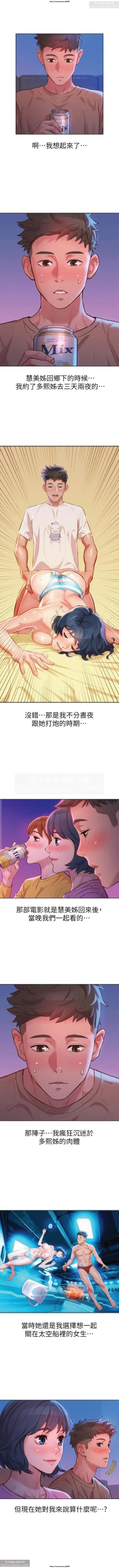 Page 311 of 韩漫：漂亮干姐姐 121-160