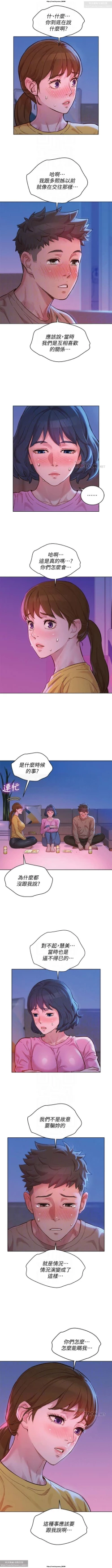 Page 315 of 韩漫：漂亮干姐姐 121-160