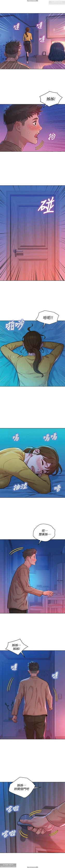 Page 319 of 韩漫：漂亮干姐姐 121-160