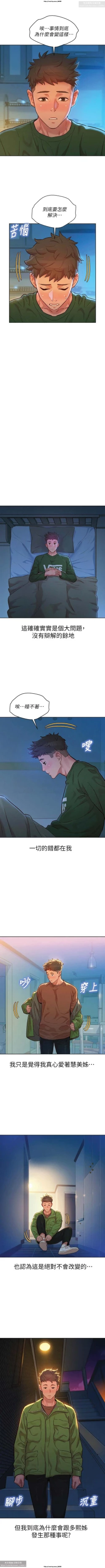 Page 327 of 韩漫：漂亮干姐姐 121-160