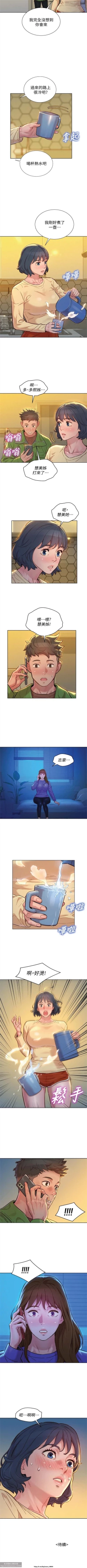 Page 331 of 韩漫：漂亮干姐姐 121-160