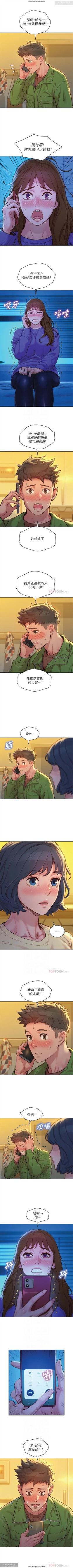 Page 333 of 韩漫：漂亮干姐姐 121-160