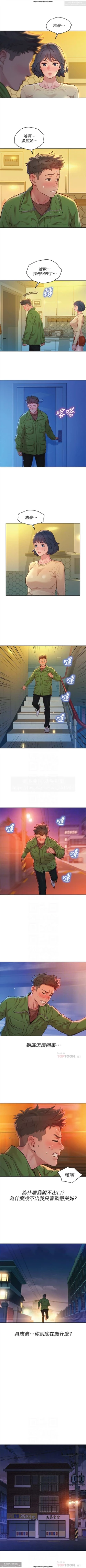 Page 334 of 韩漫：漂亮干姐姐 121-160