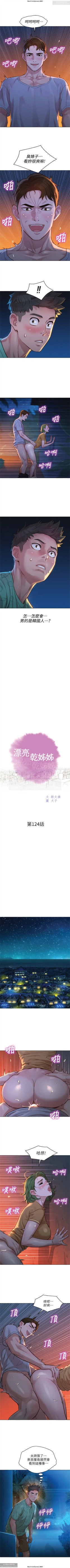 Page 33 of 韩漫：漂亮干姐姐 121-160