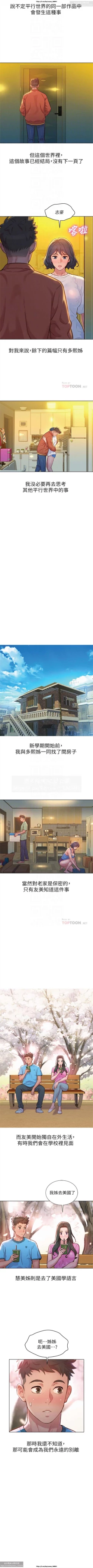 Page 354 of 韩漫：漂亮干姐姐 121-160