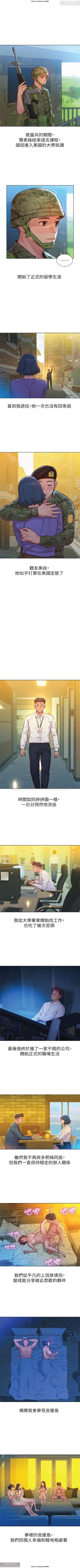 Page 356 of 韩漫：漂亮干姐姐 121-160