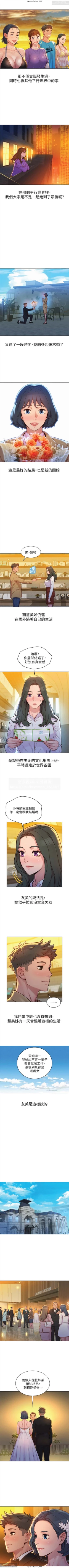 Page 357 of 韩漫：漂亮干姐姐 121-160