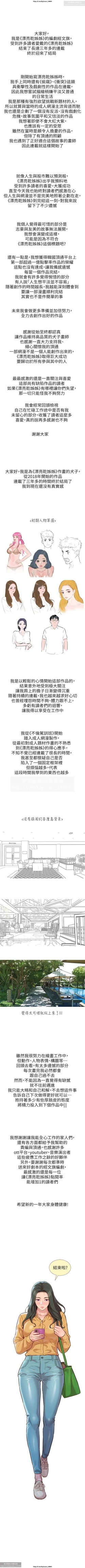 Page 361 of 韩漫：漂亮干姐姐 121-160
