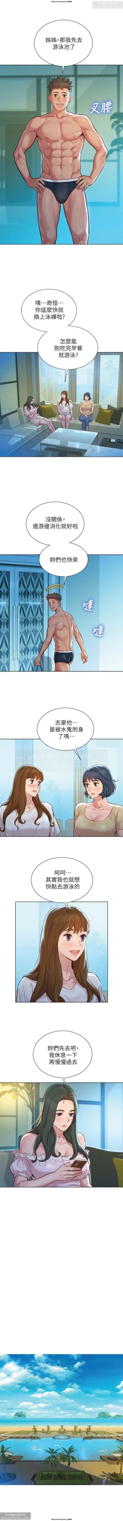 Page 36 of 韩漫：漂亮干姐姐 121-160