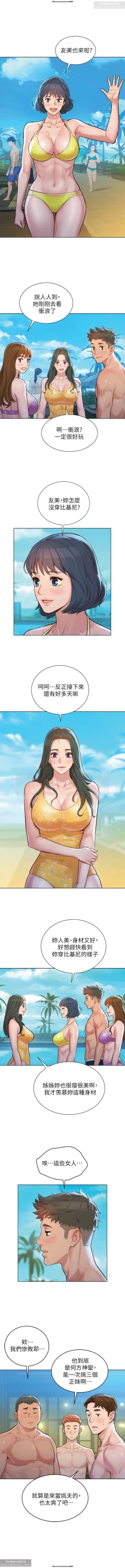 Page 48 of 韩漫：漂亮干姐姐 121-160