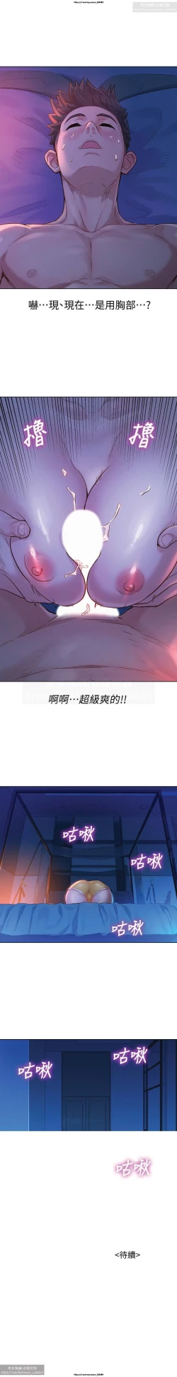 Page 52 of 韩漫：漂亮干姐姐 121-160