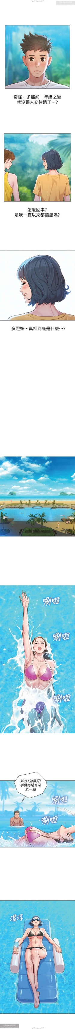 Page 68 of 韩漫：漂亮干姐姐 121-160