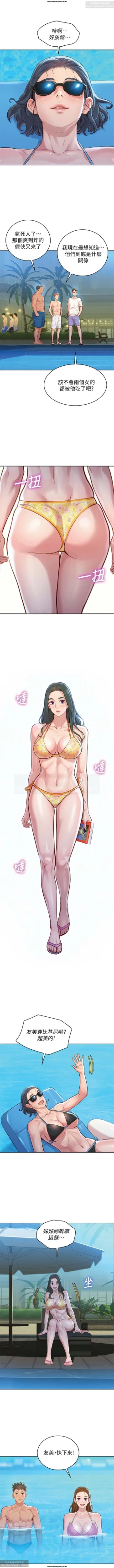 Page 69 of 韩漫：漂亮干姐姐 121-160