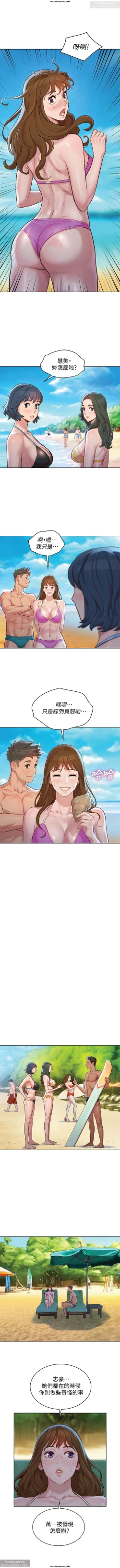 Page 79 of 韩漫：漂亮干姐姐 121-160