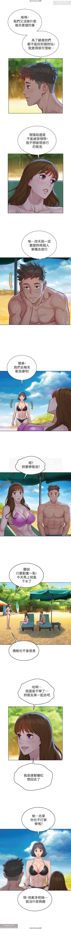 Page 80 of 韩漫：漂亮干姐姐 121-160