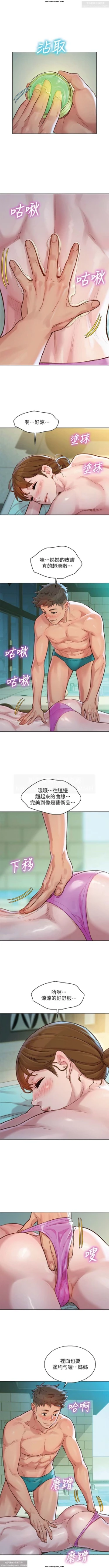 Page 83 of 韩漫：漂亮干姐姐 121-160