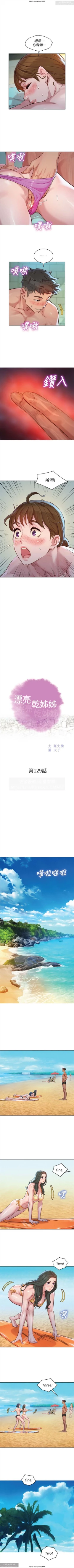 Page 85 of 韩漫：漂亮干姐姐 121-160