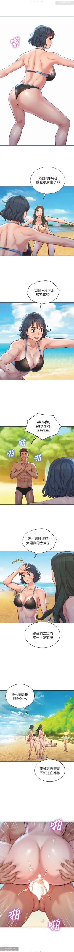 Page 91 of 韩漫：漂亮干姐姐 121-160