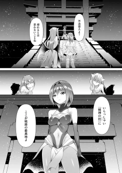 Page 124 of Tsuyotsuyo Loli Babaa Maou ga Tatakau Heroine o Wakaraseteyaru no ja