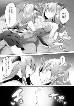 Page 181 of Tsuyotsuyo Loli Babaa Maou ga Tatakau Heroine o Wakaraseteyaru no ja