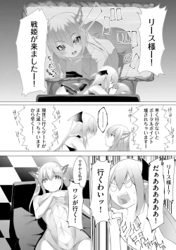 Page 38 of Tsuyotsuyo Loli Babaa Maou ga Tatakau Heroine o Wakaraseteyaru no ja