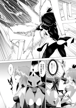 Page 42 of Tsuyotsuyo Loli Babaa Maou ga Tatakau Heroine o Wakaraseteyaru no ja