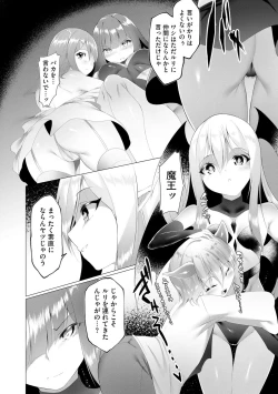 Page 56 of Tsuyotsuyo Loli Babaa Maou ga Tatakau Heroine o Wakaraseteyaru no ja