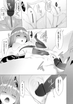 Page 71 of Tsuyotsuyo Loli Babaa Maou ga Tatakau Heroine o Wakaraseteyaru no ja
