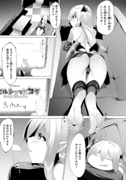 Page 7 of Tsuyotsuyo Loli Babaa Maou ga Tatakau Heroine o Wakaraseteyaru no ja