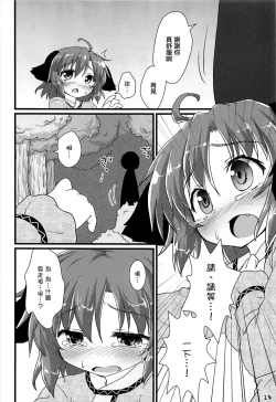 Page 25 of Choukyou Syuukann