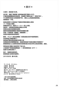 Page 39 of Choukyou Syuukann