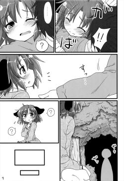 Page 8 of Choukyou Syuukann