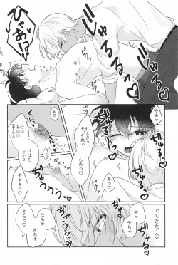 Page 11 of Don’t Look!