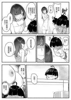 Page 6 of Boku no OneeMy dear Sister is Mine,